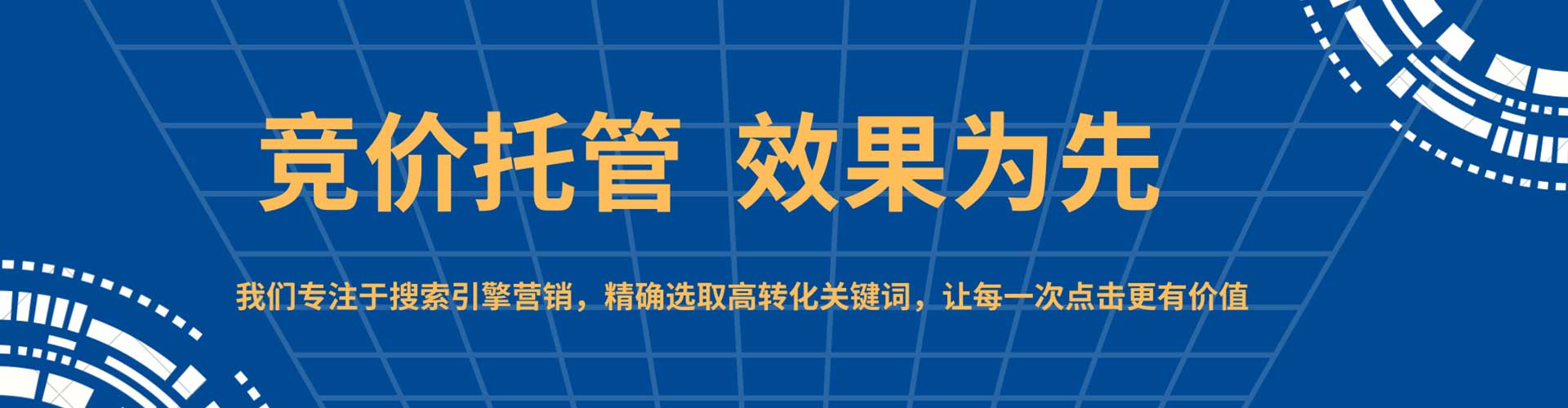 孝义百度推广竞价